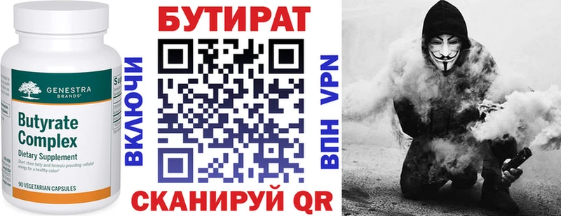 БУТИРАТ BDO 33%  Купить закладки  Мезень 