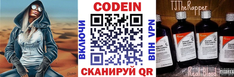 Кодеиновый сироп Lean Purple Drank  Купить  Мезень 