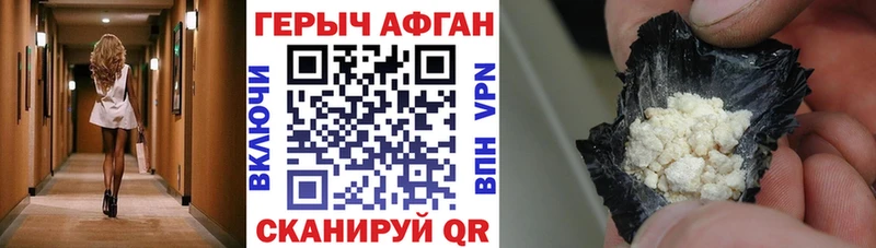 Купить закладки  Мезень  ГЕРОИН афганец 
