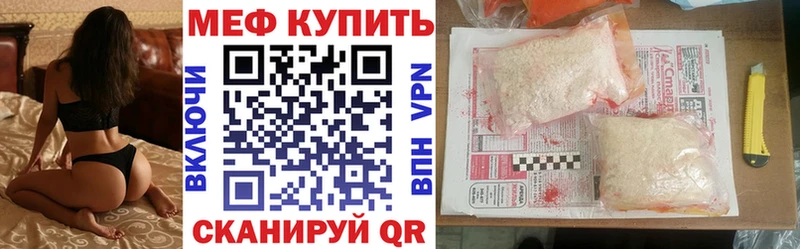 Меф мука Купить где Мезень