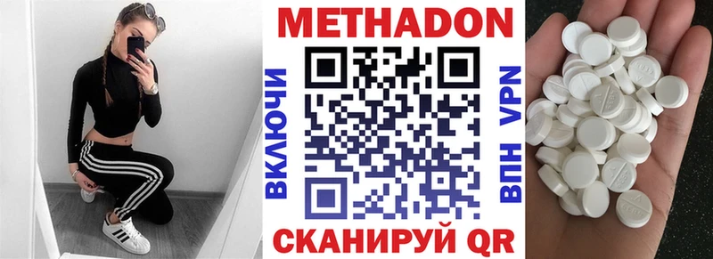 МЕТАДОН белоснежный  Купить где  Мезень 